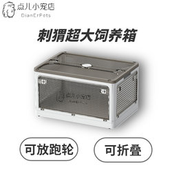 Extra-Large Hedgehog Breeding Box Can Hold a 32cm Running Wheel, Student-Friendly Alternative, Foldable, Transparent, Visible, for Exotic Pets, Reptiles, Turtles