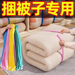 Roll-Up Storage Straps for Organizing Clothes in the Wardrobe, Lazy Folding Clothes Organizer, Quilt Fixing Storage Ties