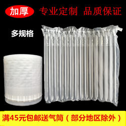 Bubble Film Columns, Multi-Spec Bubble Columns, Air Column Roll Materials, Inflatable Bags, Milk Powder Air Column Bags, Shockproof Bags for Express Delivery, Direct Manufacturer