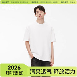 The Aesthetics of Cotton: Heavy-Duty Pure Cotton Crew Neck Short-Sleeve T-Shirt for Men, White Solid Color Casual Versatile Base Layer Shirt