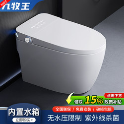 Jomow's New Smart Home Toilet Is a Fully Automatic, Instant Heating, All-In-One Toilet with No Water Pressure Limit and Dual Water Circuits