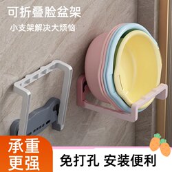 Wall-Mounted Washbasin Rack for Bathroom, Foldable, No-Drill, Washroom Bath Basin Hook Storage Rack