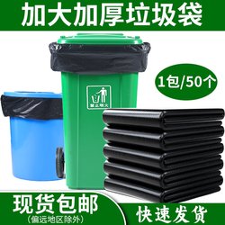 Large Black Thick Garbage Bags for Hotels, Catering, Sanitation, Property Management, Industrial Use, Disposable Commercial Plastic Bags