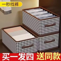 Clothing Storage Box, Houndstooth Pattern, Household Pants Storage Box, Organizer Box for the Wardrobe, Foldable Storage Solution