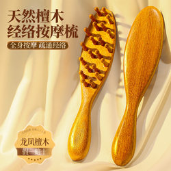 Scalp Massage Comb Made of Natural Sandalwood, Meridian-Clearing Head Massage Tool, Anti-Static Wooden Comb for Men and Women