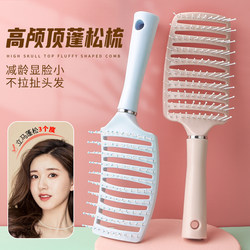 Ribs Comb for High Crown Hair, Volumizing Hair Roots, Magic Tool for Women, Large Curved Comb for Long Hair Styling and Massage