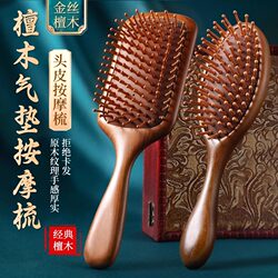 Golden Sandalwood Air Cushion Comb for Men and Women, Professional Anti-Static Hair Loss Prevention Sandalwood Comb for Head Meridian Massage