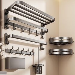Bath Towel Rack Set Bathroom Punch-Free Storage Rack Bathroom Toilet Space Aluminum Wall-Mounted Towel Rack