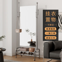 Movable High-Definition Full-Length Mirror for Dressing, Home Use, Floor-Standing Mirror with Clothes Rack, Shoe Rack, Dance Clothing Store Large Mirror