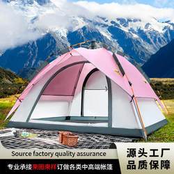 Outdoor camping thickened fully automatic pop-up portable tent mountaineering fishing park rainproof and sunproof camping equipment