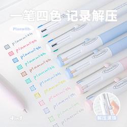 Planwith Four-Color Retractable Gel Pen, High Aesthetic Value, ins Styles, Student Use, Multi-Color Pen for Note-Taking, Special Colored Water Pen, Four-In-One Multi-Functional Module Pen, Journaling Black and Blue Pen, Ballpoint Pen
