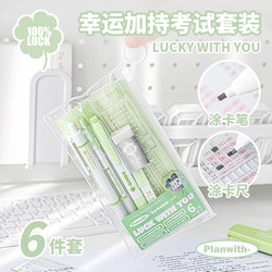 Planwith College Entrance Exam Stationery Set, Exam-Specific 2025 New Model, High-Quality Stationery Box, Pencil, Gel Pen, Eraser, Answer Sheet, Highlighter Pen, Study Supplies for Middle and High School Students and Graduate Exam Preparation