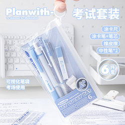 Planwith College Entrance Exam Stationery Set: Exam-Specific 2B Pencils, Shading Pens, Erasers, Gel Pens, Answer Sheet Shading Tools, High-Quality Appearance, Suitable for Adults, High School, Postgraduate Exams, Civil Service Exams, Study Supplies