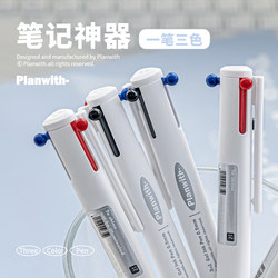 Planwith Three-Color Retractable Gel Pens ins Japanese-Style High-Quality Exam Pens Quick-Drying Black, Red, and Blue Ballpoint Pens for Middle and High School Students, Exam-Specific Signature Pens, Pen Refills, Stationery
