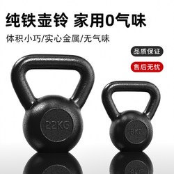 Fitness Kettlebell Swing Home Equipment Pure Iron Painted Solid Metal Kettlebell Squat Dormitory Training 510 20kg