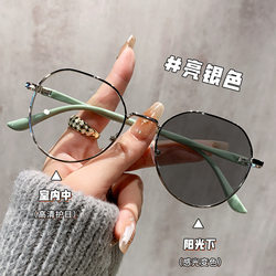 Sunglasses for Women 2026 New Model, Anti-Uv, Photochromic Glasses, No-Makeup Magic Tool, Metal Frame, Face-Slimming Sunglasses