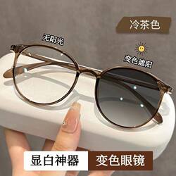 Cold Brown Sunglasses for Women, High-End Color-Changing Glasses, Myopia with Prescription, Oval-Shaped, Anti-Uv, Plain Sunglasses