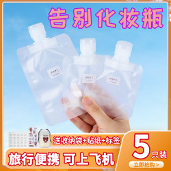 Travel Refillable Bags for Cosmetics, Shampoo, Lotion, Shower Gel, Disposable, Can Be Taken on Airplanes, Portable Liquid Refillable Bottles