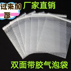 Self-Adhesive Double-Sided Transparent Foam Bubble Wrap Shockproof Bubble Film Thickened Special Price Double Layer