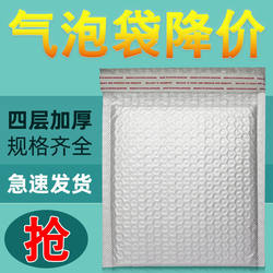 Pearlescent Film White Large Waterproof and Shockproof Bubble Bag Clothing Packaging Express Bubble Envelope Bag Packing Bag