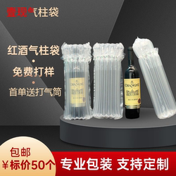 7-Column Air Cushion Bag 750ml Cushioning Bubble Column Imported Anti-Collision Bubble Bag Inflatable Bag Express Packaging Bag