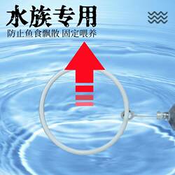 New Type of Feeder for Feeding Fish, Feed Ring for Fish Tank to Prevent Scattering and Floating, Special Feeding Ring for Aquarium Equipment