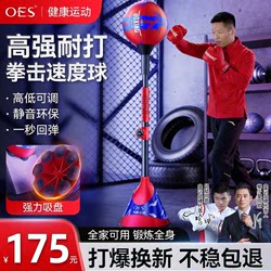 Oes Boxing Reaction Ball for Adults and Children, Indoor Dodge and Reaction Training Device, Rebound Fitness Speed Ball Target