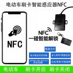 Electric Vehicle Upgrade Nfc Lock Modified to Wireless Induction Nfc Card Swipe Universal Type 48-72V Universal Battery Vehicle