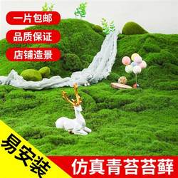 Simulated moss DIY fake moss artificial turf green plant bonsai landscaping plant wall turf window decoration pavement