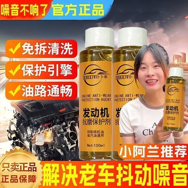 Car engine protection and repair agent, anti-wear oil additive, blue ...