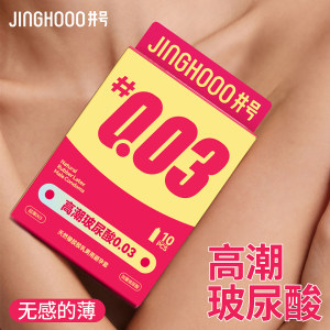 
Hashtag 003 Orgasm Hyaluronic Acid Condom Flagship Store Genuine Ultra-Thin Naked Penetration Condom Set Men's Sexy Byt