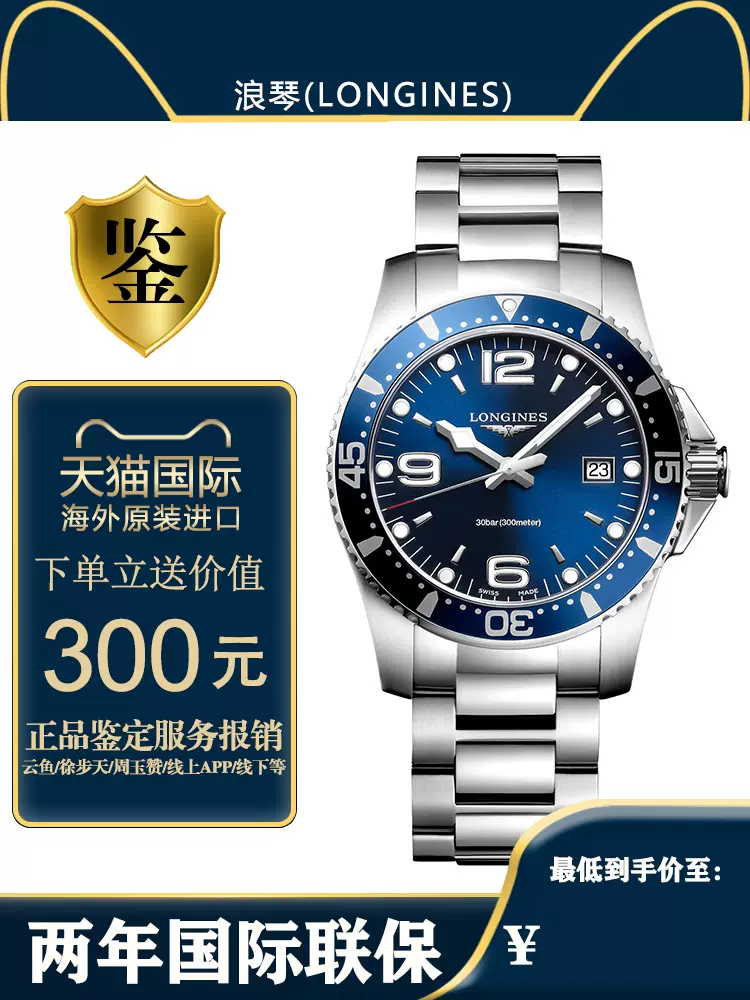 Longines L3.740.4.96.6 Taobao