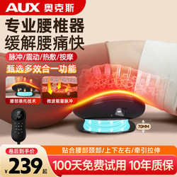 Oaks Waist Massager Relieves Waist Pain, Lumbar Massager, Fully Automatic Kneading Device to Protect Waist Muscles and Massage the Waist