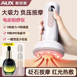 Oaks Electric Cupping and Gua Sha Massager for Meridian Clearing, Universal Body Massager for Shoulders, Neck, Abdomen, and Back