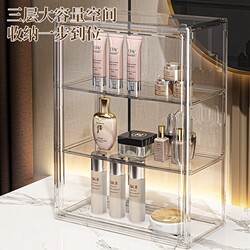 German Imported Cosmetics Storage Box Desktop Dust-Proof Dressing Table Skin Care Product Large-Capacity Acrylic Transparent Storage Box