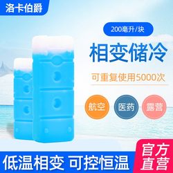 Earl Loka 200ml Ice Box Non-Water-Filled Disposable Express Bag Cooling Fan Cooling Ice Crystal Box Express Insulation
