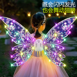 Glowing Butterfly Wings That Can Dance, Fairy Wings Back Decoration, Children's Electric Toy, Birthday Gift for Little Girls, Internet-Famous Toy
