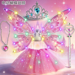 Glowing Butterfly Wings That Can Dance, Fairy Wings Back Decoration, Children's Electric Little Girl Internet Celebrity Toy, Birthday Gift for Children