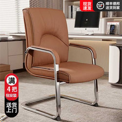 Office Chair, Conference Chair, Ergonomic Bow-Shaped Executive Chair, Meeting and Negotiation Staff Chair, Comfortable for Long Sitting, Mahjong Chair