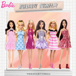 
Barbie Barbie Doll Fashionista Series Leopard Spot Shu Shadow Butterfly Shadow Dress Up Doll Girl Toy
