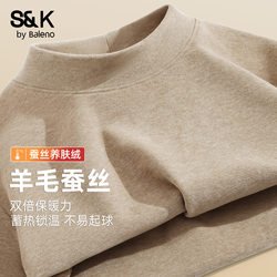Baleno Sk Wool and Silk Half-High Collar Double-Sided Fleece Base Layer Shirt for Men, Winter Camel Color Thermal Long-Sleeve T-Shirt