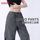
Benny Road gray-black drawstring wide-leg pants for women 2025 summer new sun protection thin breathable cool trousers Q