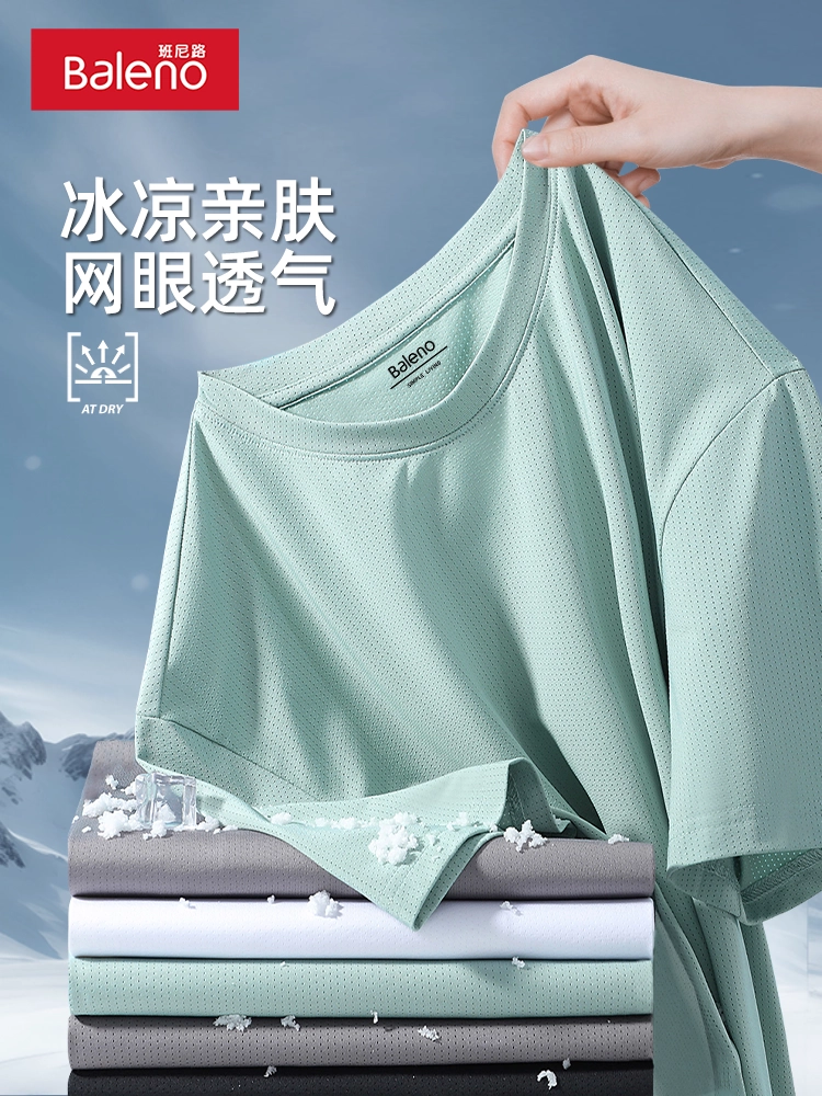 Baleno 班尼路 男女款 冰丝网眼T恤 *3件 天猫优惠券折后￥59.7包邮 华夫格、防晒款多色可选