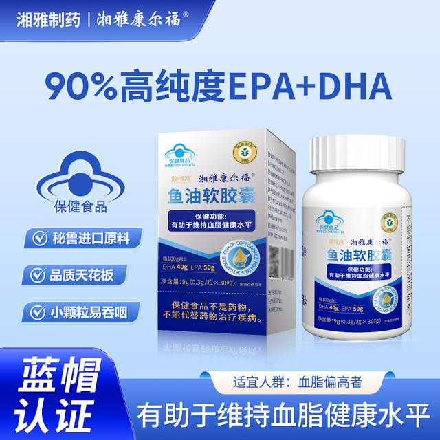 
Xiangya Pharmaceutical Health Care Helps Maintain Blood Lipid Levels Deep Sea Fish Oil Soft Capsules 90% Purity EPA+DHA