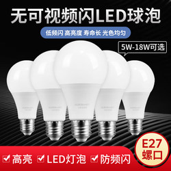 Led Light Bulb for Home Use E27 Screw Base Spiral Energy-Saving Lamp White Light Ultra-Bright Eye Protection Flicker-Free High-Power Lighting Bulb