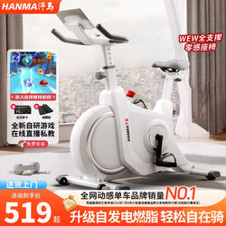 Hanma Magnetic Control Smart Spinning Bike for Home Indoor Mini Fitness Equipment Weight Loss Silent Exercise Bike