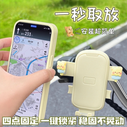 Electric car mobile phone holder shock-proof and anti-shake 2025 new girls cute battery car motorcycle universal navigation stand
