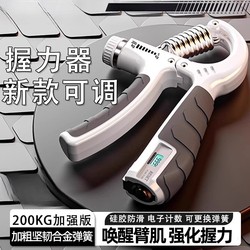 Grip Strength Device for Men, Professional Hand Strength Training 200kg, Adjustable Digital Counting Finger Strength Arm Muscle Hand Strength Exerciser