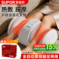 Supor Calf Massager, Fully Automatic Muscle Kneading Device for Legs, Meridian Foot Therapy Instrument, Unblocker Magic Tool, Gift