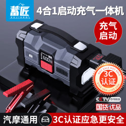 3C Certified Car Emergency Jump Starter and Air Pump Combo, Powerful Ignition Booster, Car-Specific Power Bank